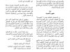مقال حول موضوع تحديث الإدارة القضائية وجودة خدمات العدالة