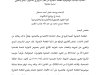 الحماية الجنائية الموضوعية للعلامة التجارية من فعل التزوير في القانونين اليمني والمغربي دراسة مقارنة