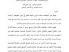 دوافع ومظاهر الاقتصاد الاجتماعي التضامني بالمغرب