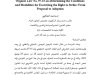 القانون التنظيمي رقم 15-97 بتحديد شروط وكيفيات ممارسة حق الإضراب: من الاقتراح إلى الإقرار