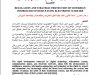 الضبط والحماية الاستراتيجية لنظم أمن المعلومات السيادية في مواجهة الحروب الإلكترونية.