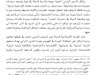 المفهوم الجديد للتدبير الترابي في سياق الجهوية المتقدمة