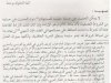 حماية المستهلك من الشروط التعسفية
