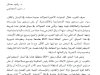 مقال حول موضوع أي إصلاح منظومة العدالة بالمغرب قراءة في ميثاق إصلاح القطاع ومخرجاته التشريعية