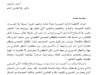 مستجدات محاسبة الدولة على ضوء القانون التنظيمي رقم 130-13 لقانون المالية