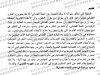 مقال حول موضوع دور العفو في علاج الأخطاء القضائية