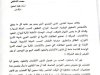 مقال حول موضوع التضارب بين قانون الالتزامات والعقود وبعض القوانين الخاصة