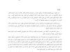 مقال حول موضوع تقنيات الذكاء الاصطناعي في تحليل السلوك والتنبؤ عن الجرائم