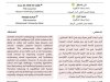 مقال حول موضوع  تأثير الذكاء الاصطناعي على جودة البحث العلمي