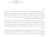 مقال حول موضوع دور الذكاء الاصطناعي في تجاوز المخاطر