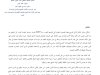 مقال حول موضوع الحكم الذاتي الموسع للأقاليم الجنوبية للمملكة 