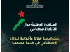 تقرير موجز حول المناظرة الوطنية حول الذكاء الاصطناعي استراتيجية فعالة وأخلاقية للذكاء الاصطناعي في خدمة مجتمعنا  2-1 يوليوز 2025 ، الرباط