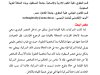 مقال حول موضوع المسئولية الجنائية عن جرائم المركبات ذاتية القيادة - دراســة تحليليــة مقارنــة