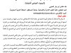 مقال حول موضوع الحماية الجنائية من أخطاء تقنيات الذكاء الاصطناعي (الروبوت الجراحي أُنمُوذجًا) 