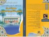 كتاب مسطرة إعداد النصوص التشريعية بالمغرب دراسة تحليلية - مقارنة للدكتور زكرياء أقنوش
