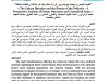 مقال حول موضوع قضية الصحراء ونهاية البوليساريو...قراءة استشرافية في المآلات والملفات العالقة