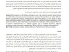 مقال حول موضوع الحكم الذاتي الحل الواقعي لأزمة الصحراء المغربية 
