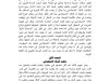 مقال حول موضوع تطبيقات الذكاء الاصطناعي في مواجهة الجرائم الالكترونية