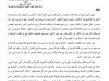 مقال حول موضوع التوجهات الحديثة للمشرع المغربي في المجال الرقمي
