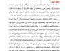 مقال حول موضوع الحماية الدستورية للحريات الرقمية