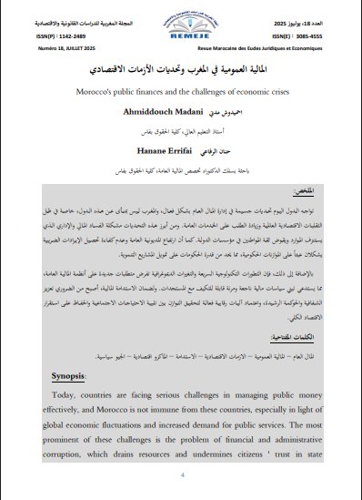 مقال حول موضوع المالية العمومية في المغرب وتحديات الأزمات الاقتصادي