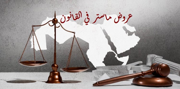دور القضاء في مساطر صعوبات المقاولة