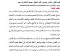 مقال حول موضوع مدى ملائمة عقود الذكاء الاصطناعي المبرمة عبر تقنية البلوك تشين لقانون العقود