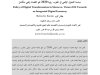 مقال حول موضوع سياسة التحول الرقمي في المغرب: رؤية 2030 نحو اقتصاد رقمي متكامل