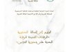 كتاب الولوج إلى العدالة الدستورية الرهانات الجديدة للرقابة البعدية على دستورية القوانين - أعمال الندوة الدولية المنظمة من طرف المحكمة الدستورية للمملكة المغربية بشراكة مع أكاديمية المملكة المغربية