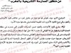  مقال حول موضوع قانون الالتزامات والعقود ومدونة الأسرة من منظور الممارسة التشريعية بالمغرب 