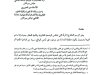 مقال حول موضوع تغيير بيانات الشخص المقيد بالرسم العقاري بين الإطار القانوني والصعوبات العملية - ضمن مؤلف جماعي بعنوان المنازعات العقارية بين قضاء محكمة النقض ومواقف محاكم الموضوع