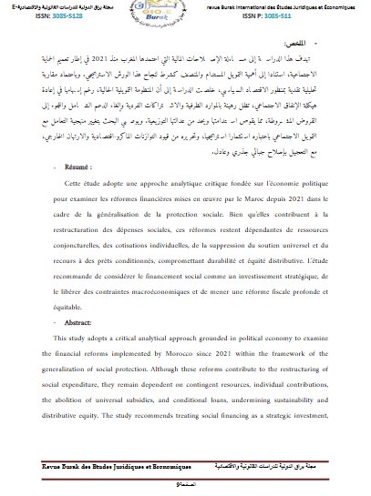  مقال حول موضوع الإصلاحات المالية الموجهة لتعميم الحماية الاجتماعية بالمغرب: بين رهان العدالة الاجتماعية وضغوط التوازنات المالية