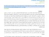 مقال حول موضوع قانون العقوبات البديلة والصلاحيات الجديدة لجهاز النيابة العامة دراسة في ضوء القانون 43.22 والمرسوم التطبيقي رقم 2.25.386