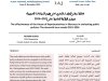 مقال حول موضوع فعالية مجلس النواب بالمغرب في تقييم السياسات العمومية: نموذج الولاية الحادية عشر 2021-2026