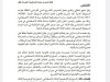 مقال حول موضوع المسؤولية المدنية والذكاء الاصطناعي ... إمكانية المساءلة؟! دراسة تحليلية معمقة لقواعد المسؤولية المدنية في القانون المدني الفرنسي