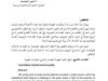 مقال حول موضوع مرتكزات جودة المرفق العام