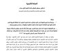 مقال حول موضوع العولمة القانونية