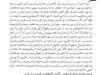 مقال حول موضوع الذكاء الاصطناعي: بين المنافع والمخاطر