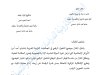 مقال حول موضوع التحول الرقمي في الجماعات الترابية المغربية: نحو إدارة محلية ذكية