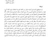 مقال حول موضوع القضاء والتنمية