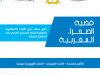 قضية الصحراء المغربية - دليل عملي حول الآليات الاستشارية الموازية الترافع المجتمع المدني في المحافل الدولية