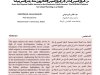 مقال حول موضوع من المرفق العمومي المادي إلى المرفق العمومي الالكتروني منصة رخص للتعمير نموذجا