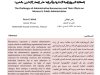 مقال حوب موضوع إشكالية البيروقراطية الإدارية وتأثيراتها على الجهاز الإداري بالمغرب 