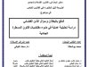 أطروحة لنيل الدكتوراه في القانون الخاص في موضوع الدفع بالبطلان وسؤال الأمن القضائي دراسة تحليلية عملية في ضوء مقتضيات قانون المسطرة الجنائية