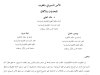 مقال حول موضوع الأمن السيبراني بالمغرب: التحديات والآفاق