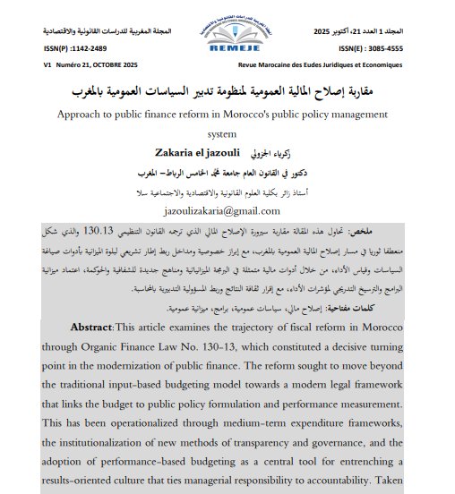 مقال حول موضوع مقاربة إصلاح المالية العمومية لمنظومة تدبير السياسات العمومية بالمغرب 