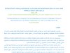 مقال حول موضوع الجيل الجديد من برامج التنمية الترابية المندمجة: تحديات اللاتمركز المالي ورهانات العدالة المجالية في ضوء قانون المالية لسنة 2026