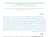 مقال حول موضوع جدلية الشخصية القانونية للآلات الذكية كأساس للمسؤولية المدنية عن الأضرار الناجمة عنها