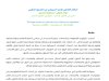 مقال حول موضوع النظام القانوني للأمن السيبراني في التشريع المغربي