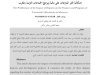 مقال حول موضوع إشكالية تأثير المنازعات على مالية وبرامج الجماعات الترابية بالمغرب